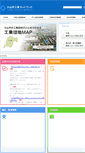 Mobile Screenshot of oyama-shi-kougyo.com