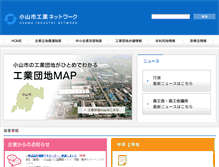 Tablet Screenshot of oyama-shi-kougyo.com